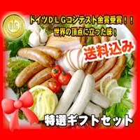 ハム・ソーセージ創作セット