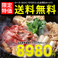 お試し神戸牛すき焼きセット800g