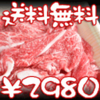 但馬牛切り落とし1kg