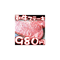 ステーキ牛肉ギフト　サーロインステーキ