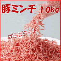 冷凍パラパラ豚ミンチ