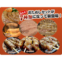 手作りソーセージ＆ケバブ7種類お試しセット約2kg