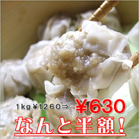 ふぞろい焼売　1kg