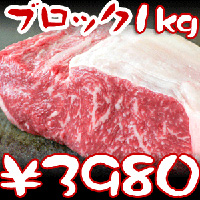 業務用サーロインリブロース1kg