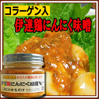 伊達鶏にんにく味噌