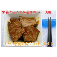 味付きスタミナレバー100g