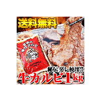 大人気の牛カルビ　激盛