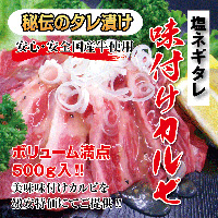 国産牛塩ねぎカルビ焼き肉用　500ｇ